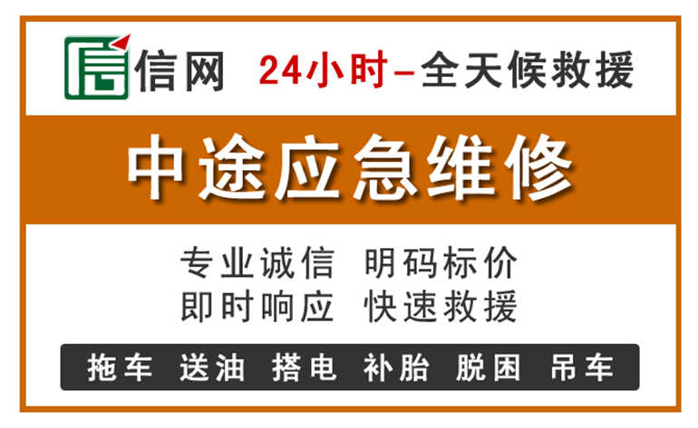 尚义附近汽车应急维修电话