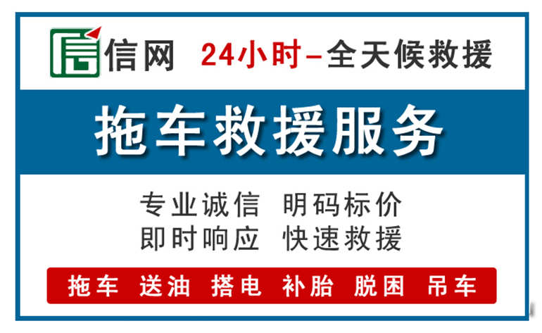 尚义附近24小时汽车救援电话