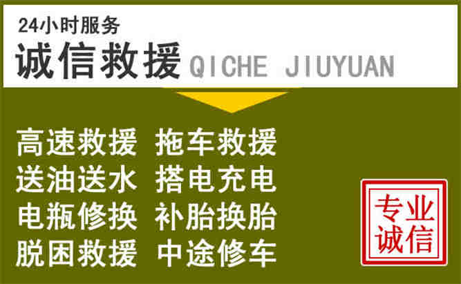 尚义24小时汽车搭电电话